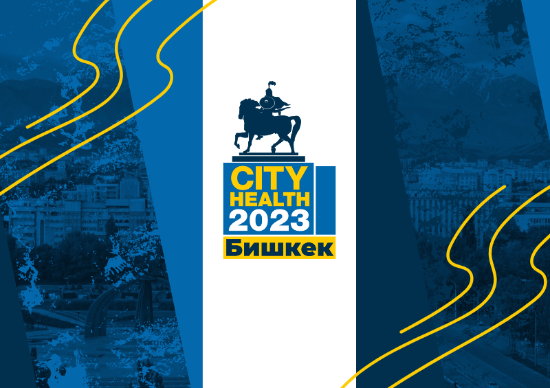 CHI 2023 (RU)
